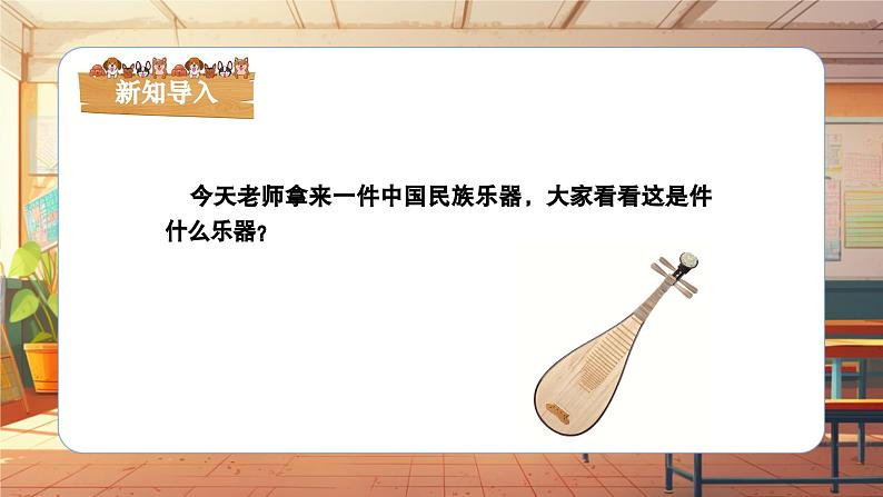 【新课标】人音版三年级上册-《草原放牧》课件第5页