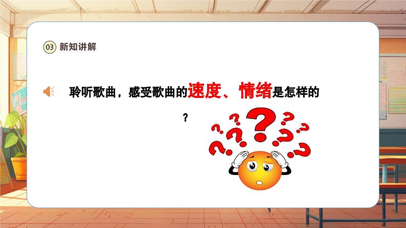 【新课标】人音版音乐三年级上册第7课《美丽的黄昏》(课件+教学设计+素材)07