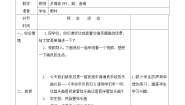 小学音乐人教版（2024）四年级上册欣赏 丰收欢乐而归教学设计