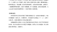 人教版（2024）四年级上册唱歌 赶海的小姑娘教学设计
