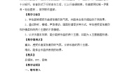 人教版（2024）四年级上册欣赏 马刀舞曲教学设计及反思