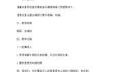 人教版（2024）六年级上册唱歌 我爱银河教案及反思