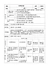 花城版（簡譜）音樂二年級上冊6（簡譜） 欣賞 管弦樂曲《在鐘表店里》教案