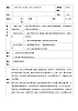 花城版（簡譜）音樂二年級上冊6（簡譜） 欣賞 管弦樂曲《在鐘表店里》(1)教案