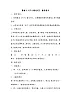 花城版（簡(jiǎn)譜）音樂二年級(jí)上冊(cè)8（簡(jiǎn)譜） 歌曲《十只小豬過河》教案