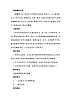 花城版（簡(jiǎn)譜）音樂(lè)二年級(jí)上冊(cè)10（簡(jiǎn)譜） 歌曲《螃蟹歌》(1)教案