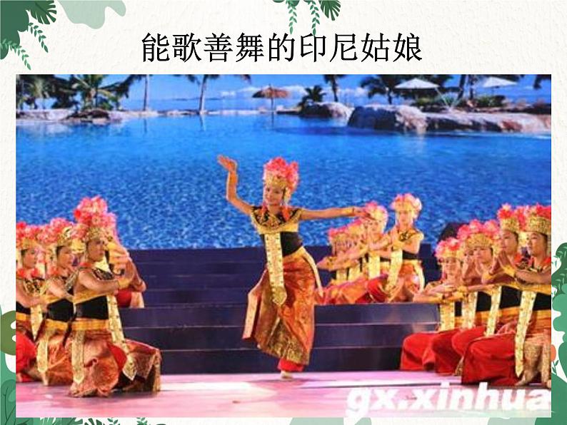 花城版(简谱)音乐二年级上册4(简谱) 歌曲《恰利利、恰利》课件08