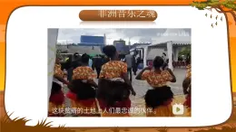 苏少版小学音乐六年级下册课件咿唷嘞啦