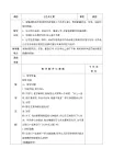 《七色光之歌》教學(xué)設(shè)計(jì)