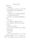 《空山鳥語(yǔ)》教學(xué)設(shè)計(jì)