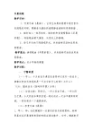 《早晨的歌》教學(xué)設(shè)計(jì)