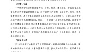 人教版（2024）一年级上册（2024）情境表演 麦芽的一天教案