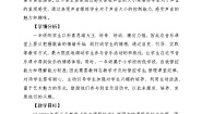 音乐一年级上册（2024）游戏乐翻天 我的音量我做主教学设计