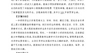 小学音乐人教版（2024）一年级上册（2024）小小歌唱家 洋娃娃和小熊跳舞教案设计