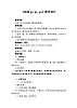 蘇少版音樂（簡譜）二年級上冊 第三單元 聽：乒乓變奏曲 溜冰圓舞曲教案