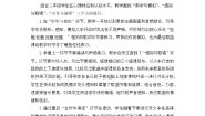 苏少版（2024）二年级上册火车开啦 白云教学设计