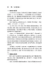 蘇少版音樂（簡譜）二年級上冊 第四單元 唱：火車開啦 白云教案