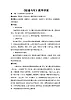 蘇少版音樂（簡譜）二年級上冊 第五單元 聽：三只小豬 郵遞馬車(1)教案