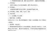 小学音乐三只小猪 邮递马车教案设计