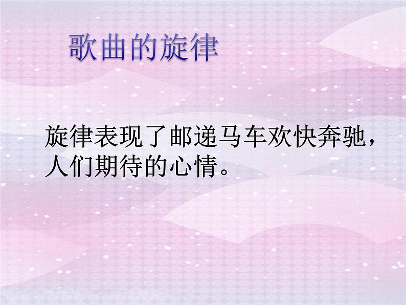 苏少版音乐(简谱)二年级上册 第五单元 律动(邮递马车)情景表演(小鞋匠)_课件第5页