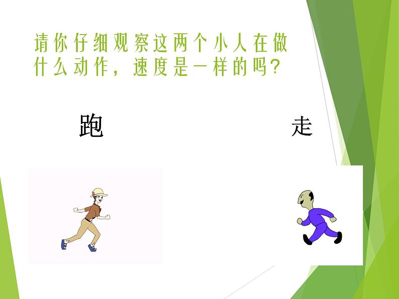 苏少版音乐(简谱)二年级上册 第五单元 其多列 小鞋匠_课件第4页