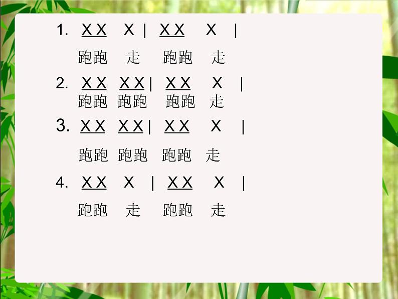 苏少版音乐(简谱)二年级上册 第五单元 其多列 小鞋匠_课件第6页