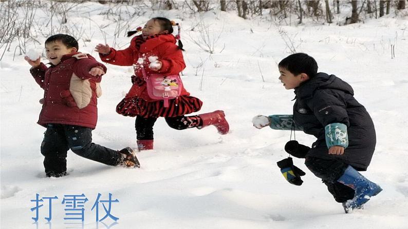 苏少版音乐(简谱)二年级上册 第八单元 音乐游戏(堆雪人)_课件04