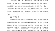 小学音乐唱歌 赶海的小姑娘教学设计及反思