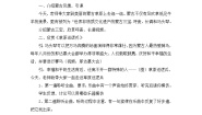 小学人音版我是人民小骑兵教案设计