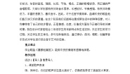 音乐二年级下册喜鹊钻篱笆教学设计