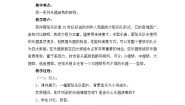音乐六年级上册小河淌水教案