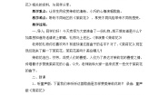 小学音乐茉莉花（江苏民歌）教学设计