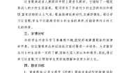 人教版（2024）四年级上册唱歌 村晚教案设计