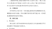 小学音乐人教版（2024）四年级上册欣赏 火把节之夜教案