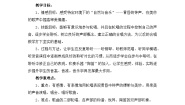 小学音乐人音版三年级上册美丽的黄昏教案及反思