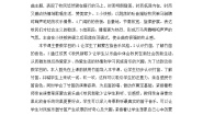 小学音乐牧民新歌教案设计