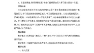 小学音乐人音版三年级上册樱花教案