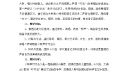 小学音乐人音版三年级上册钟声叮叮当教学设计