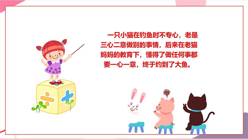【新版教材】人音版音樂一年級(jí)上冊(cè)-《勞動(dòng)最光榮》課件第5頁
