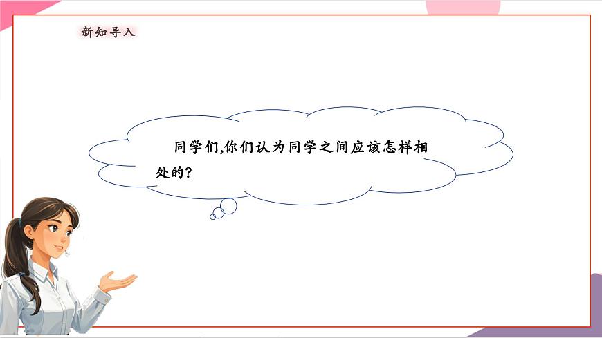 【新版教材】人音版音樂一年級上冊-《三個和尚》課件第3頁