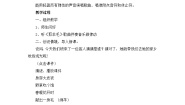 人音版三年级下册第6课 牧童之歌剪羊毛教学设计及反思