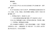 音乐三年级下册帕米尔，我的家乡多么美教案设计