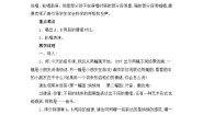 小学音乐人音版三年级下册甜甜的秘密教学设计及反思