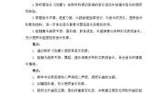 人音版四年级上册陀螺教案