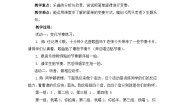 小学音乐人音版四年级上册乒乓变奏曲教学设计