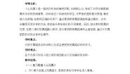 小学人音版土风舞教案及反思
