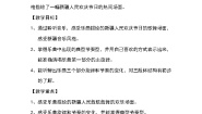 人音版四年级下册第1课 跳起来新疆舞曲第二号教案及反思