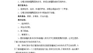 小学音乐人音版五年级上册丰收的节日教学设计及反思