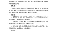 小学音乐人音版五年级上册丰收的节日教学设计