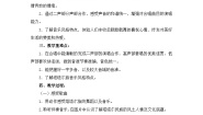 音乐人音版丰收的节日教案